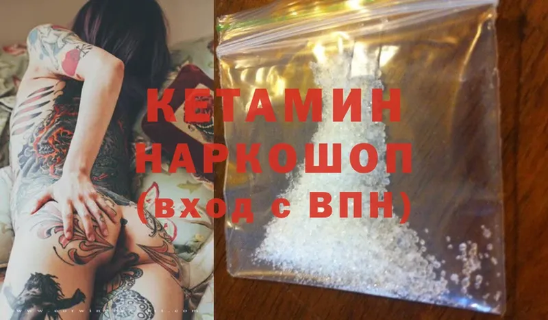 купить наркотик  Белоярский  Кетамин ketamine 