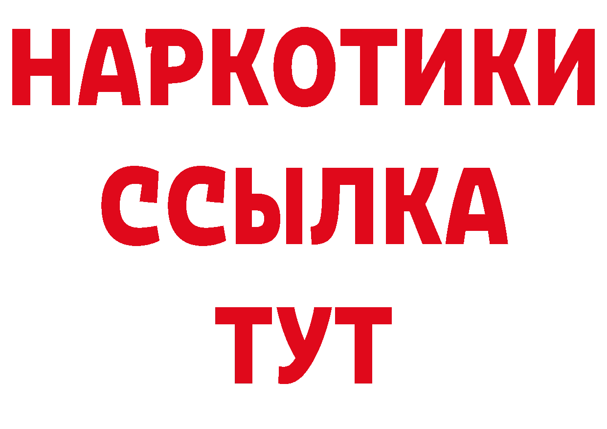 Дистиллят ТГК концентрат вход даркнет блэк спрут Белоярский