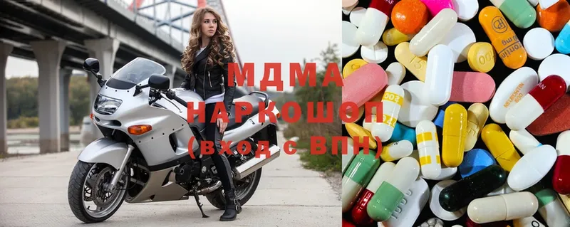 MDMA кристаллы  Белоярский 