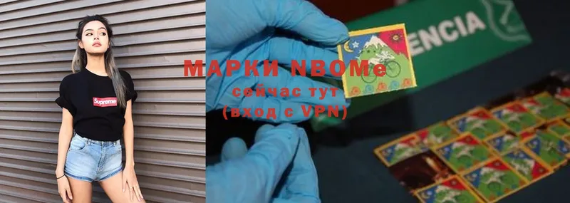 Марки 25I-NBOMe 1500мкг  где можно купить   Белоярский 